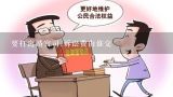 要打离婚官司,诉讼费由谁交,我要打官司,那个律师费和诉讼费是怎样算的啊？（民事诉讼） 要具体一点啊