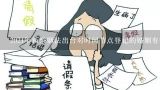 2021年新婚姻法出台对时间节点登记的婚姻有什么不同？对于最新出台的婚姻法，你们怎么看???