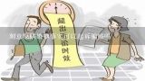 刻意隐瞒婚姻事实可以起诉骗婚吗,骗婚可以起诉吗?骗婚起诉书怎么写?