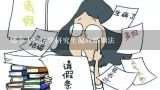 哪个大学法学研究生偏向婚姻法,法律硕士学不学婚姻法？经济法？