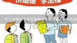 问下如何区分事实婚姻和无效婚姻，最好有案例！！,申请婚姻无效起诉状怎么写？