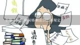 中华人民共和国婚姻法2022新规定,《中华人民共和国婚姻法》属于什么