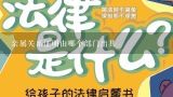 亲属关系证明由哪个部门出具,事实婚姻证明由哪个部门出具