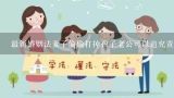 最新婚姻法妻子偷偷打掉孩子老公可以追究责任吗,婚姻法中妻子刺伤丈夫应付什么责任