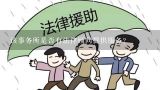 该事务所是否有法律顾问提供服务？