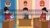 在2017年是否有改变公司名称或地址的情况发生?