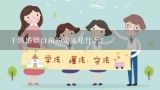 干涉婚姻自由的定义是什么?