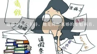 她曾是央视主持，她是陈红离婚的罪魁祸首，她离开央