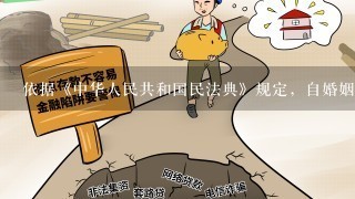 依据《中华人民共和国民法典》规定，自婚姻登记机关收到离婚登记申请之日起（ ），任何1方不愿意离婚的，可以向婚姻登记机关...