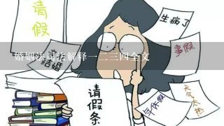 婚姻法司法解释1234全文